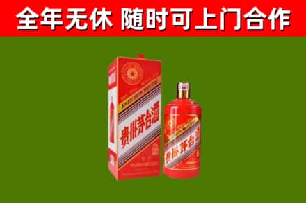 奉新县烟酒回收生肖茅台酒瓶.jpg