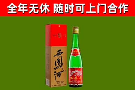 奉新县烟酒回收西凤酒绿瓶.jpg