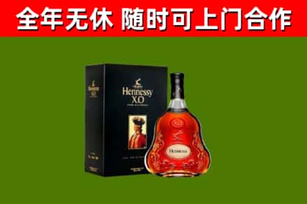 奉新县回收轩尼诗洋酒